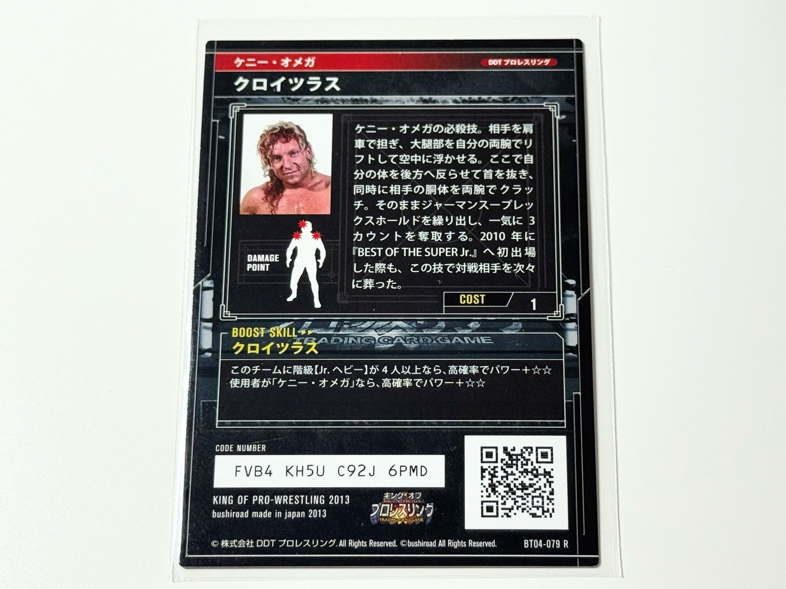 2013 Bushiroad NJPW King of Pro-Wrestling Kenny Omega Croyts Wrath Card BT04-079R