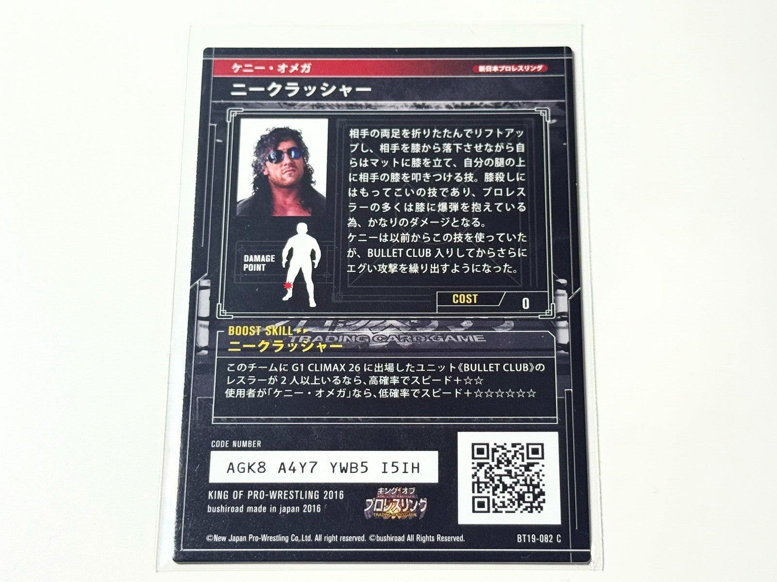 2016 Bushiroad NJPW King of Pro-Wrestling Kenny Omega Knee Crasher Card BT19-082C