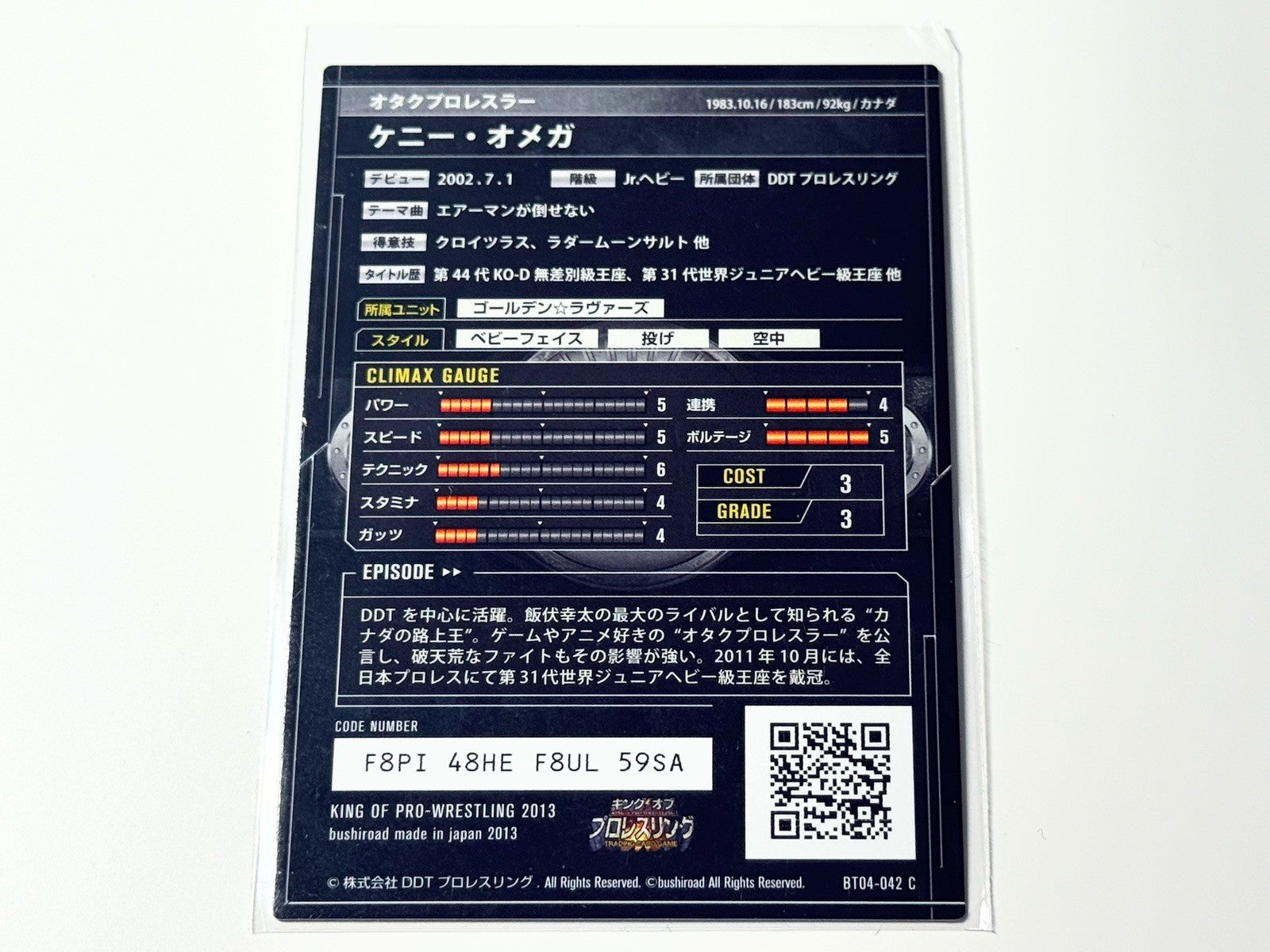 2013 Bushiroad NJPW King of Pro-Wrestling Kenny Omega DDT Entrance Card BT04-042C