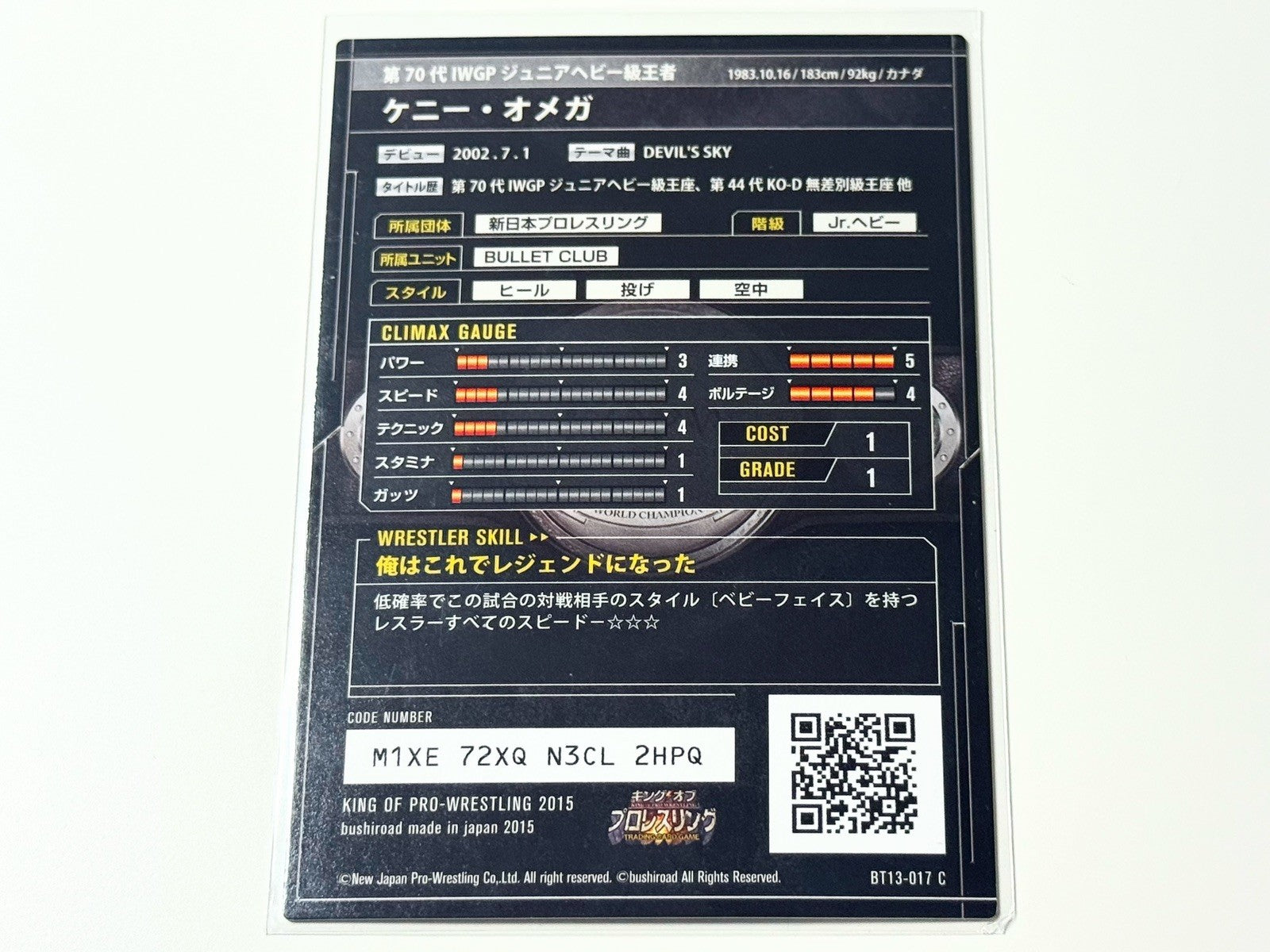 2015 Bushiroad NJPW King of Pro-Wrestling 70th IWGP Jr Champion Card BT13-017C