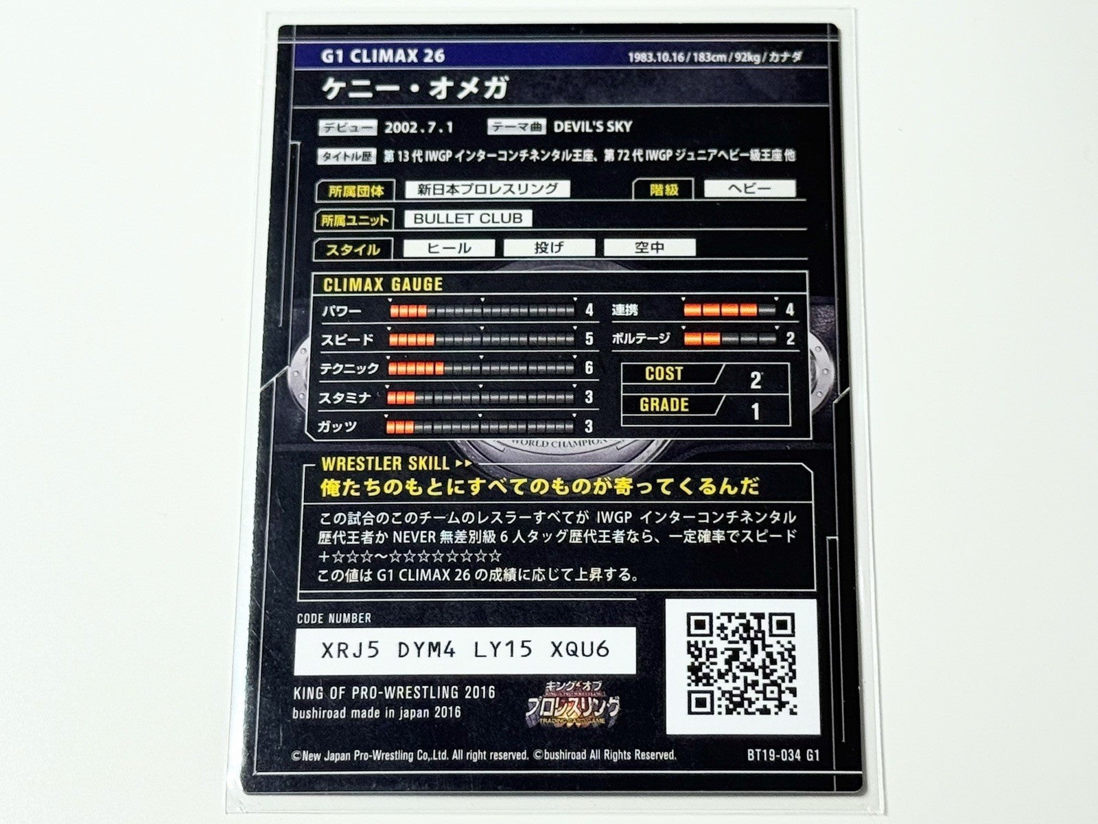 2016 Bushiroad NJPW King of Pro-Wrestling Kenny Omega G1 Climax Card BT19-034G1